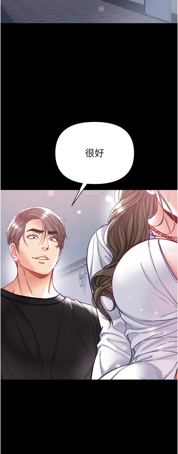 第一大弟子第71话-想再被绑紧一点