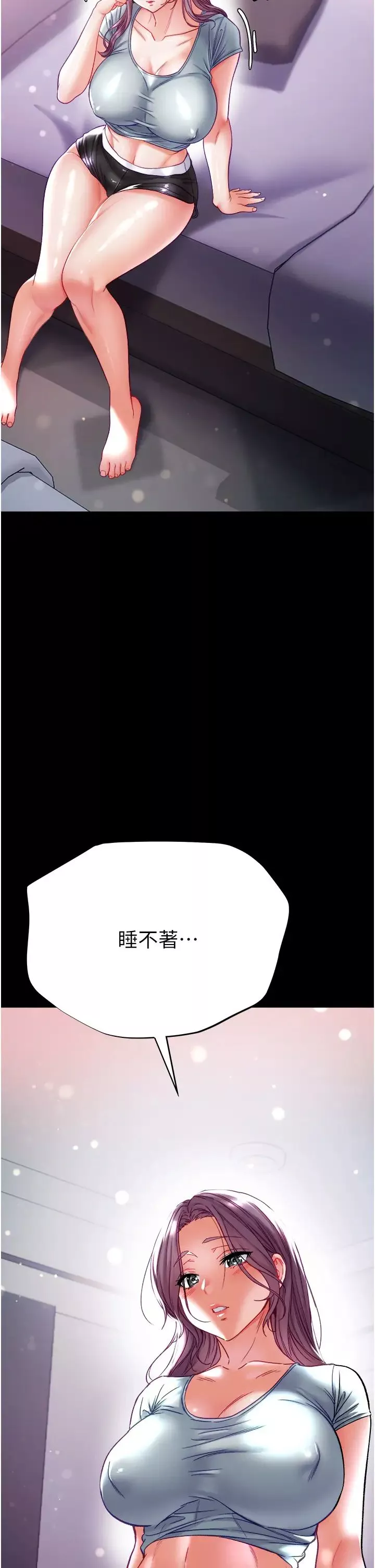 第一大弟子第71話-想再被綁緊一點