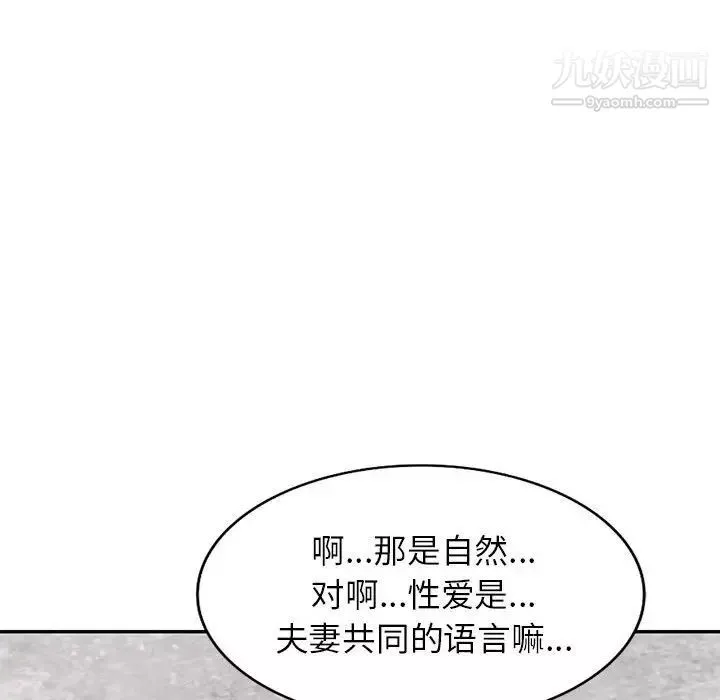家教老師不教課第24話