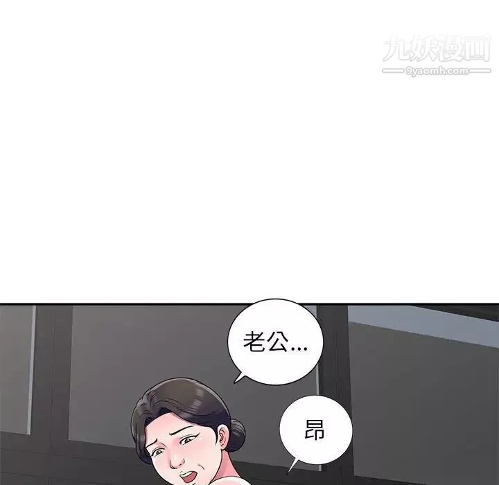 家教老師不教課第24話