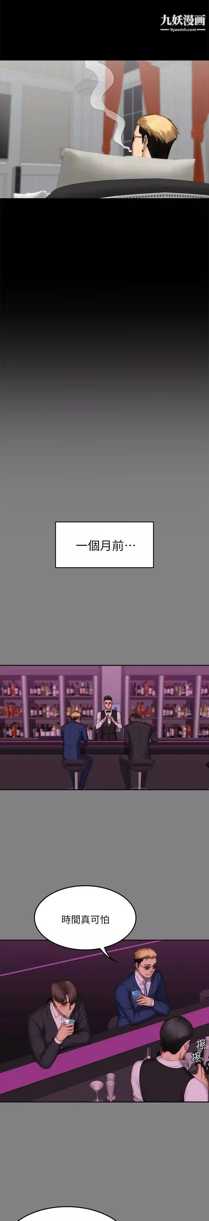 製作人:練習生第65話-財閥夫人和A咖男偶像[01]