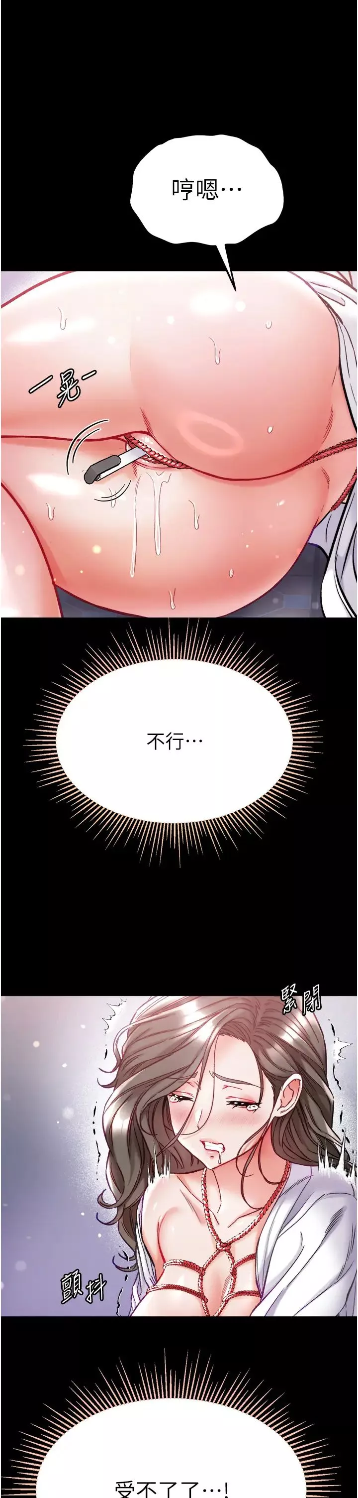 第一大弟子第72話-在體內爆炸的慾望