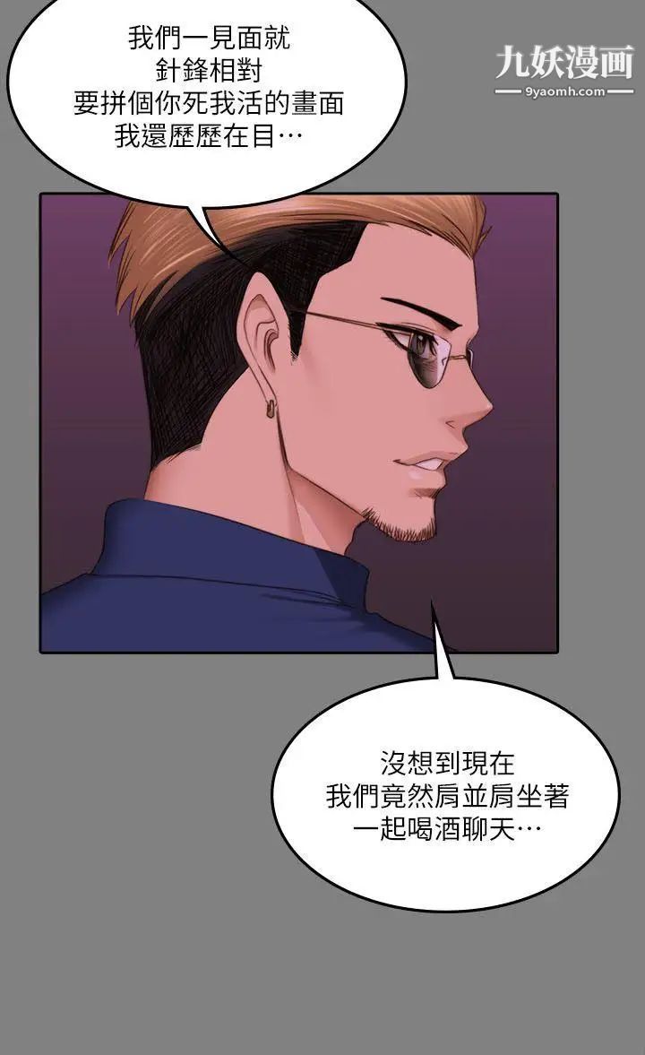 製作人:练习生第65话-财阀夫人和A咖男偶像[01]