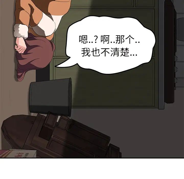 继母第44话