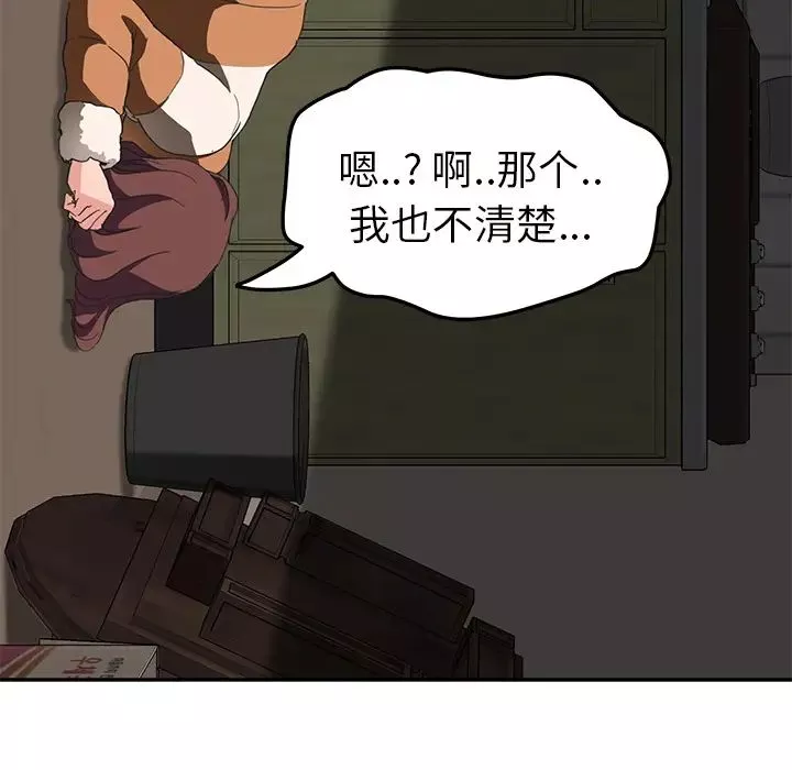 繼母第44话