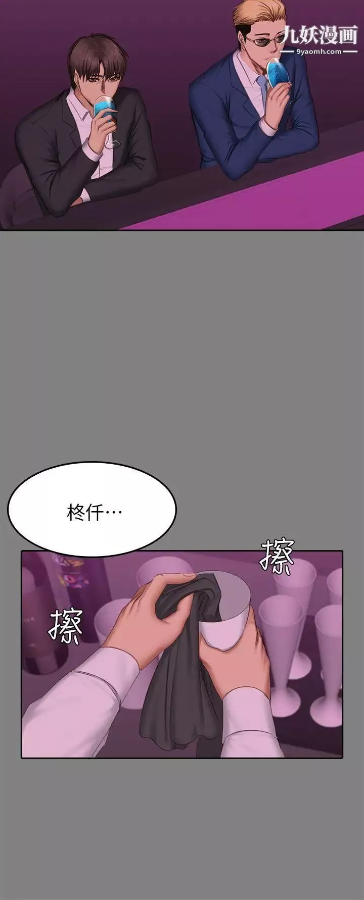 製作人:練習生第65話-財閥夫人和A咖男偶像[01]