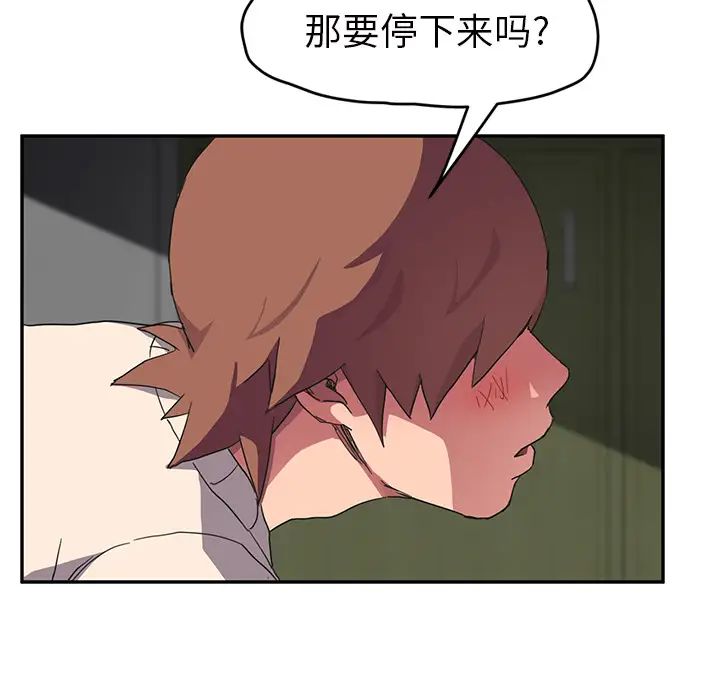 继母第44话