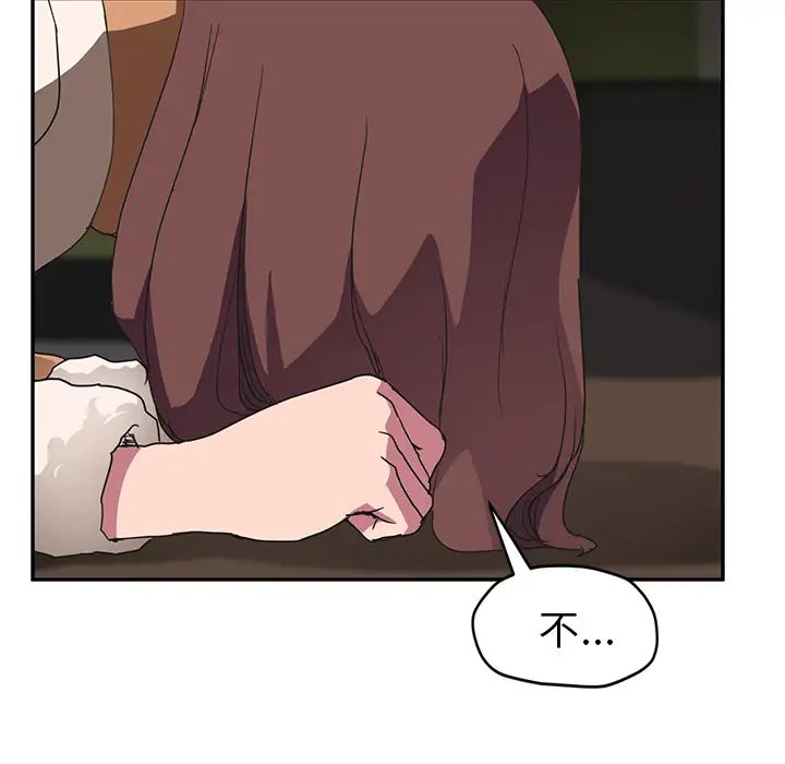 继母第44话