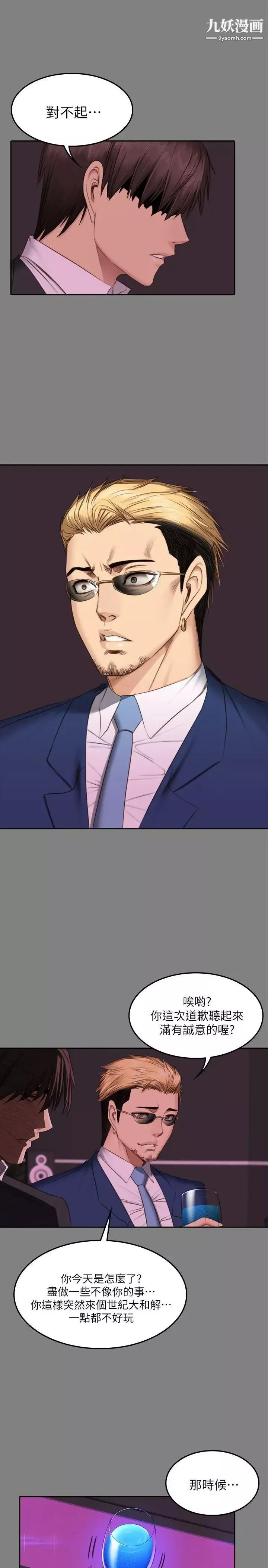 製作人:練習生第65話-財閥夫人和A咖男偶像[01]