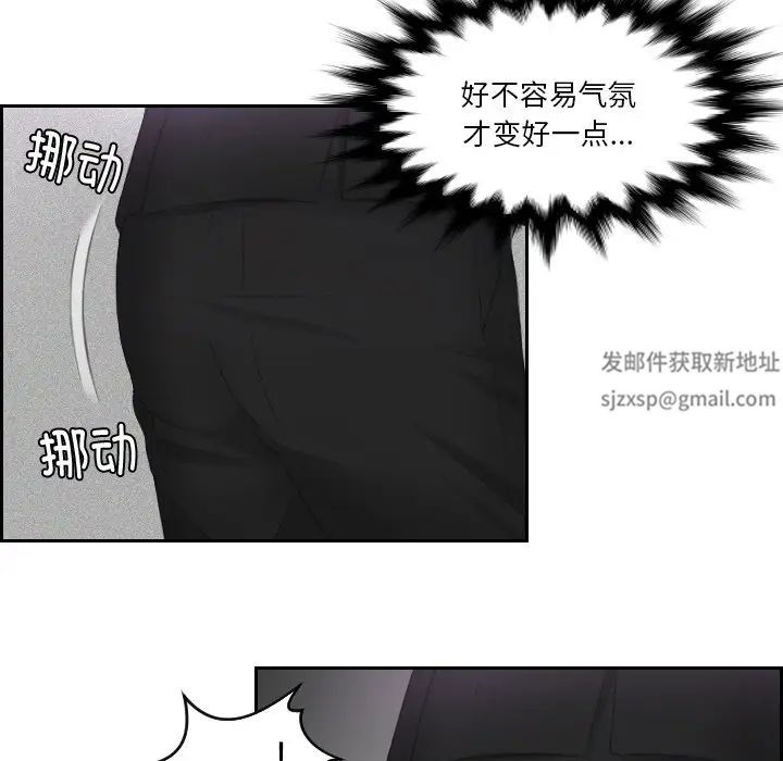 排忧大师第22话