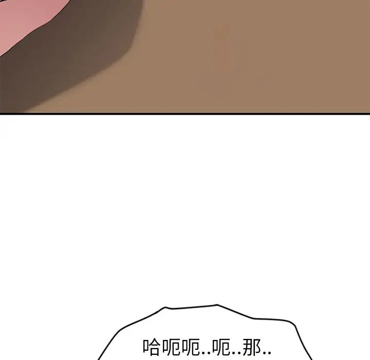 继母第44话