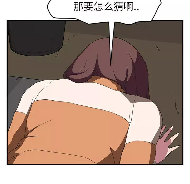 繼母第44话