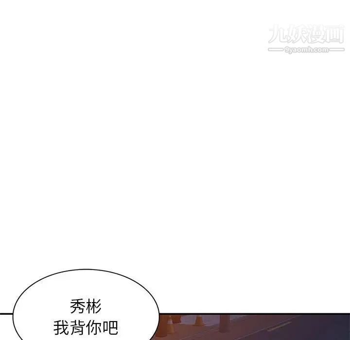 家教老师不教课第24话