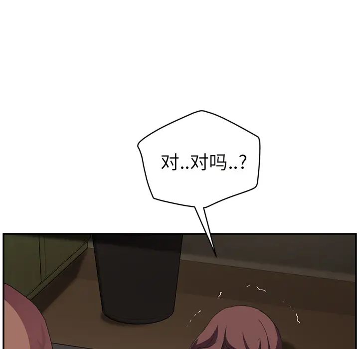 继母第44话