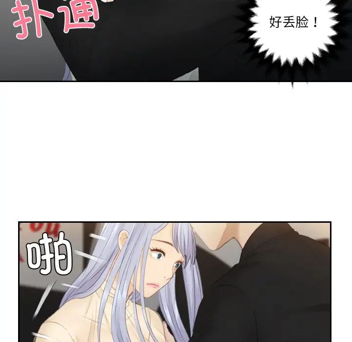 排忧大师第23話