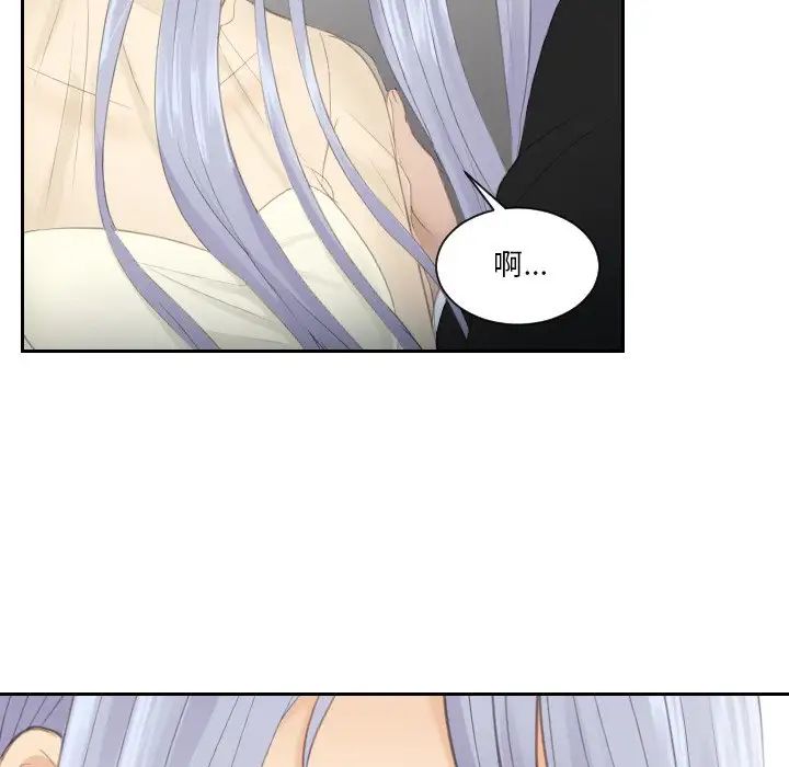 排忧大师第23話