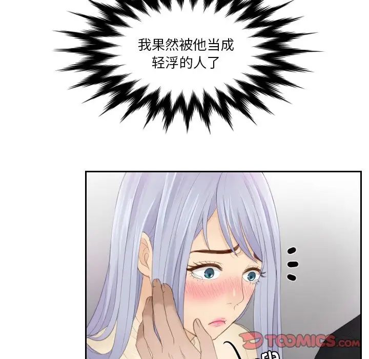 排忧大师第23話