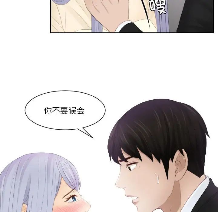 排忧大师第23話