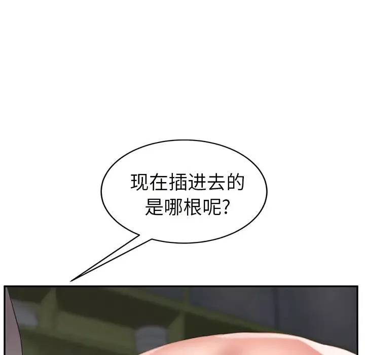 繼母第44话