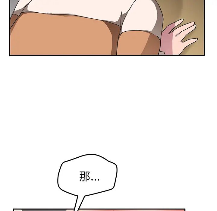 继母第44话