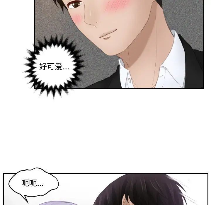 排忧大师第23话
