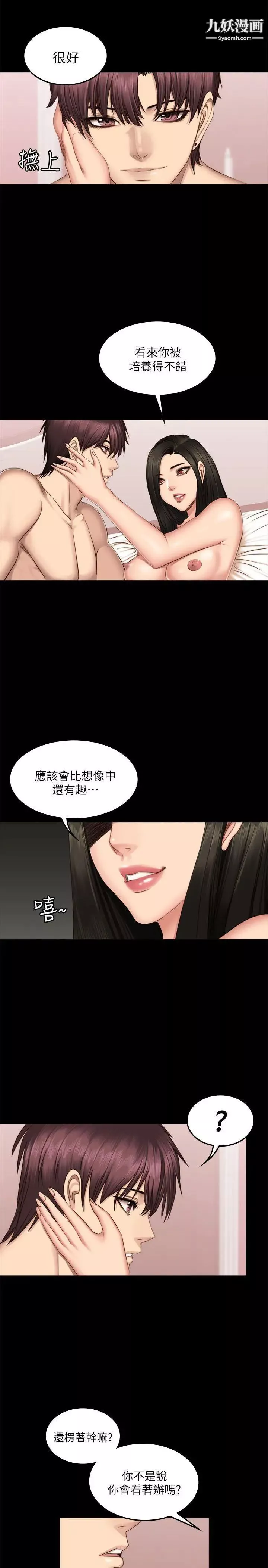 製作人:練習生第66話-財閥夫人和A咖男偶像[02]