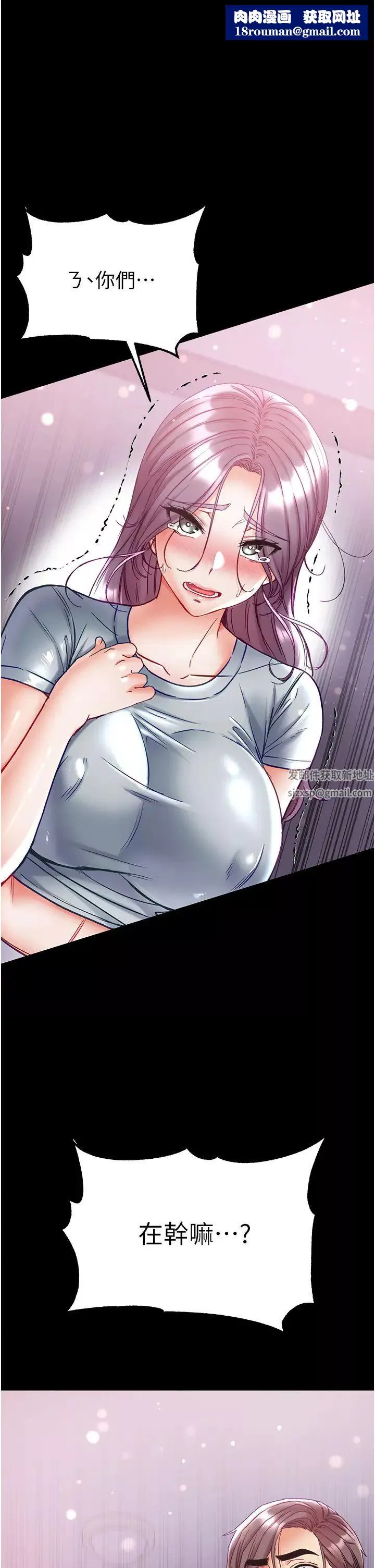 第一大弟子第73話-別拋下我自己爽嘛!