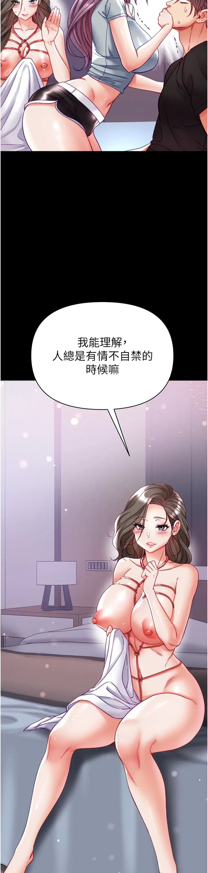 排忧大师第23話