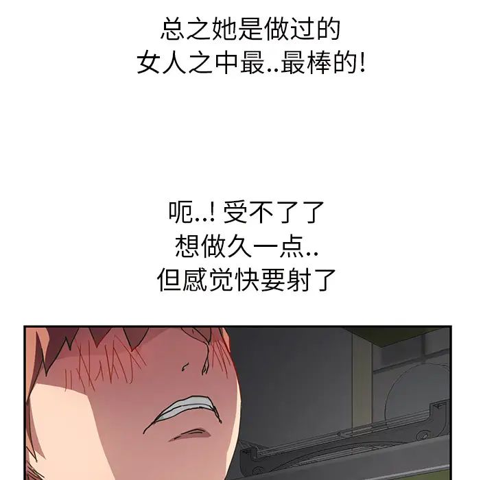 继母第44话