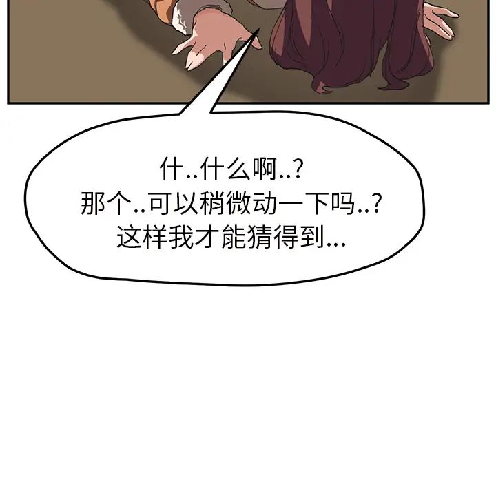继母第44话