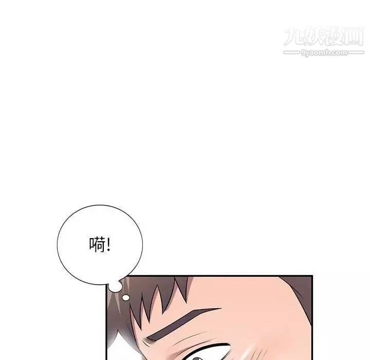 家教老師不教課第24話