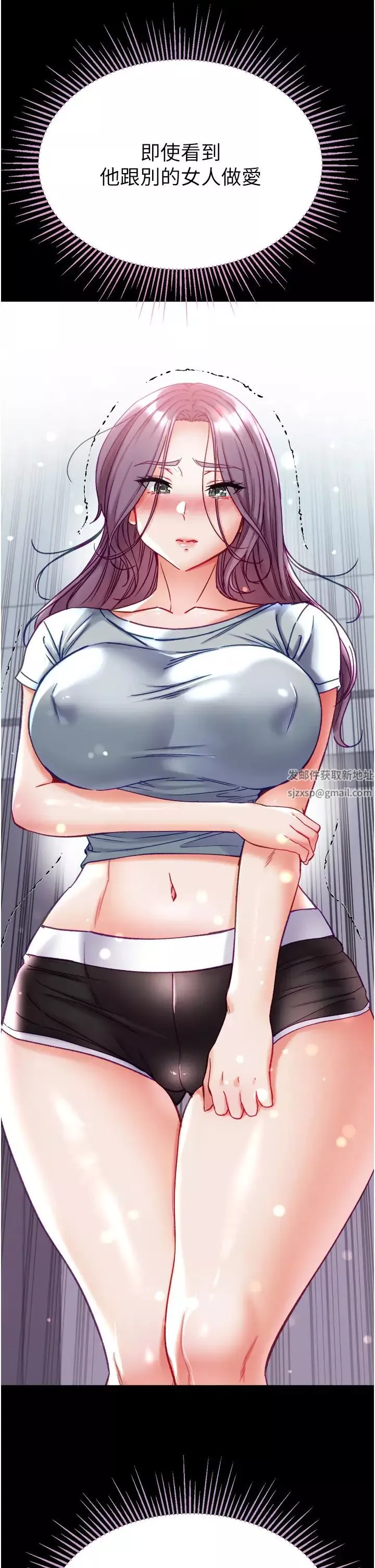 第一大弟子第73話-別拋下我自己爽嘛!