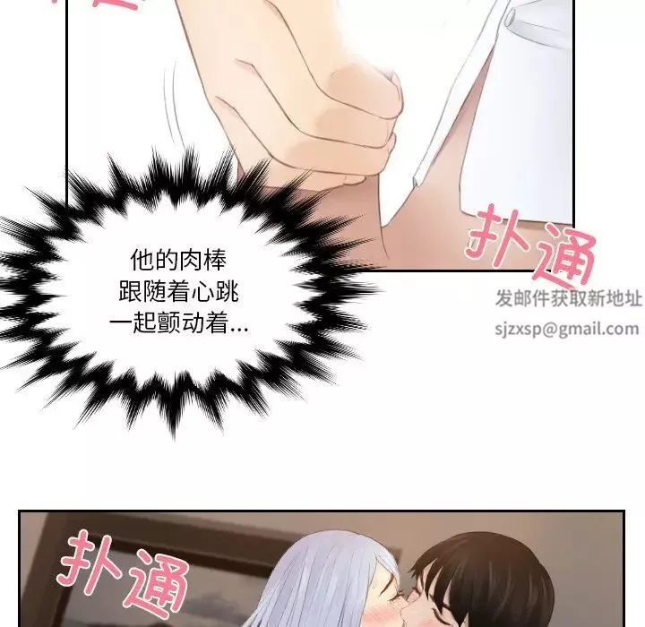 排忧大师第23話