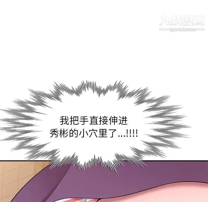 家教老師不教課第24話