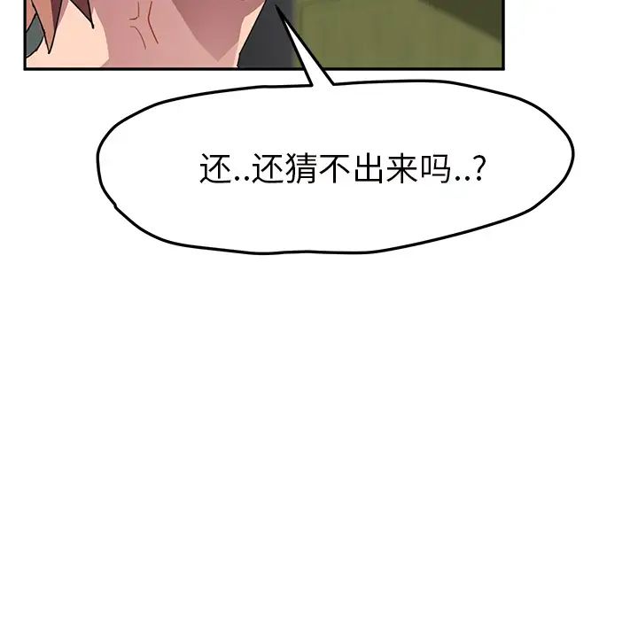 继母第44话