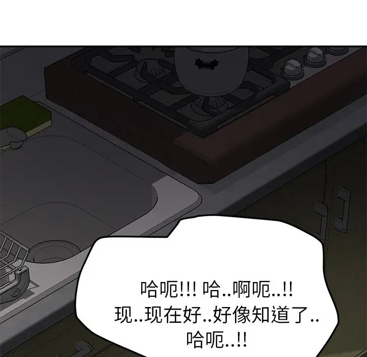 继母第44话