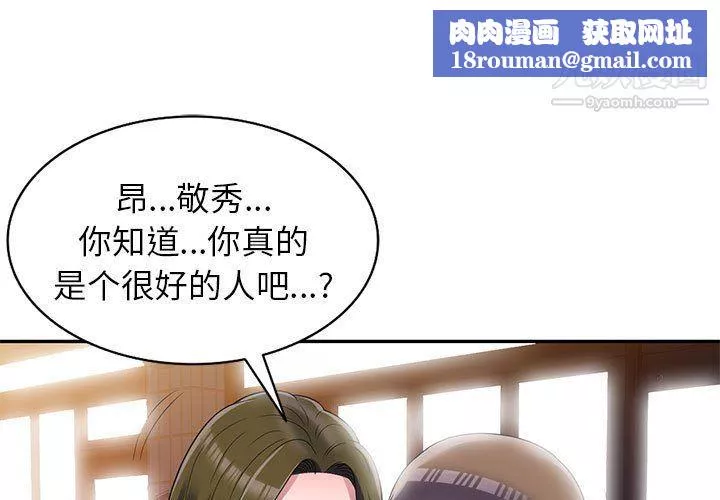 家教老師不教課第25話