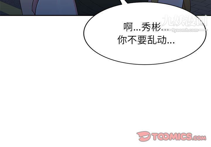 家教老师不教课第25话