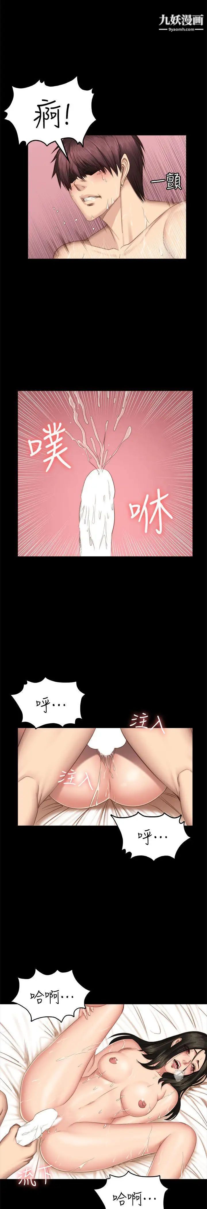 製作人:练习生第66话-财阀夫人和A咖男偶像[02]