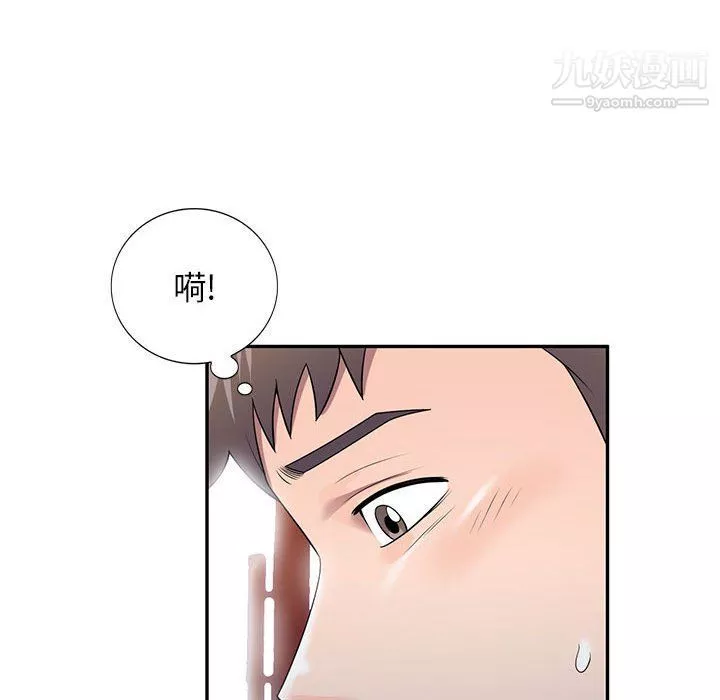 家教老師不教課第25話