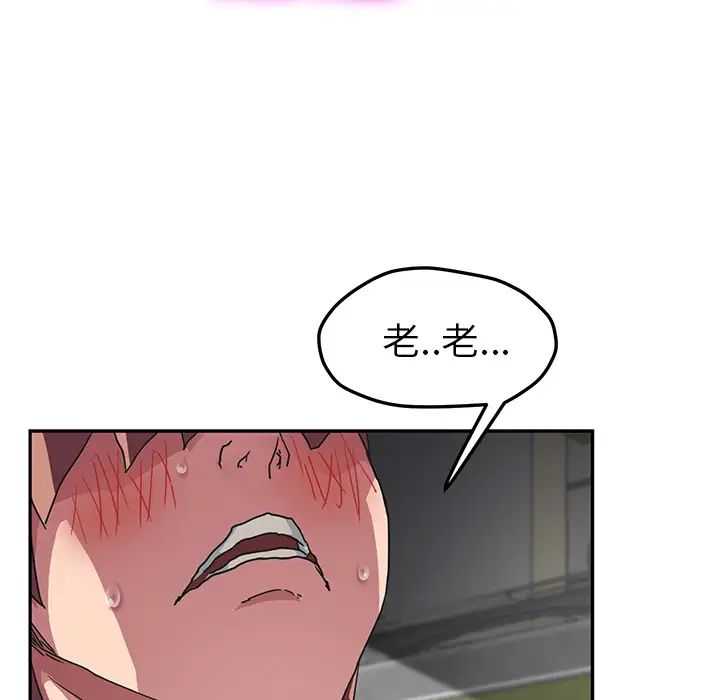 继母第44话