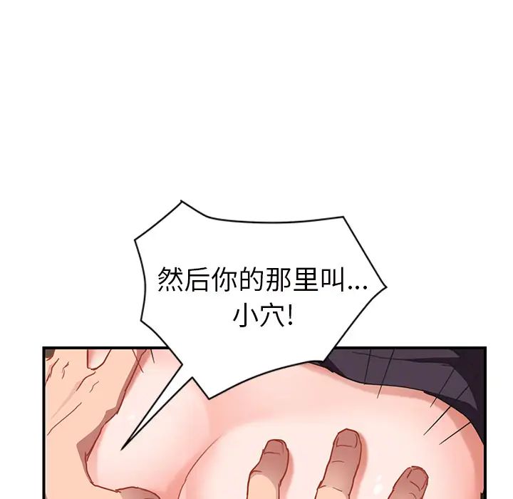 继母第44话