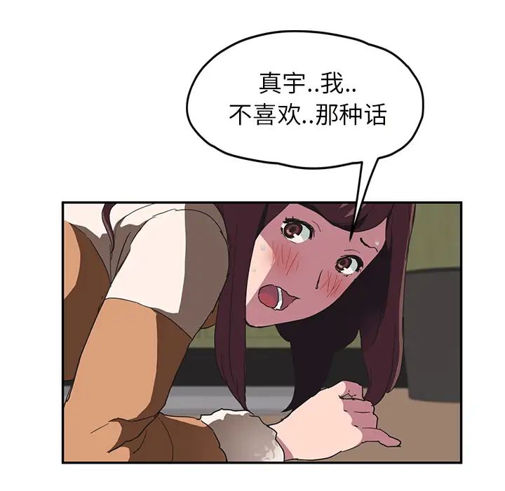 继母第44话