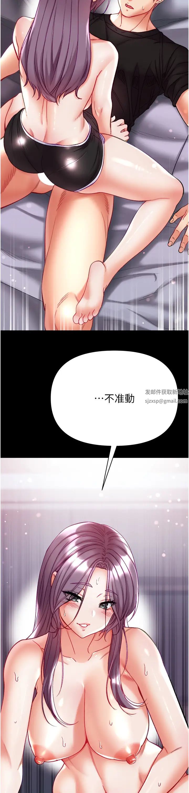 第一大弟子第73话-别抛下我自己爽嘛!