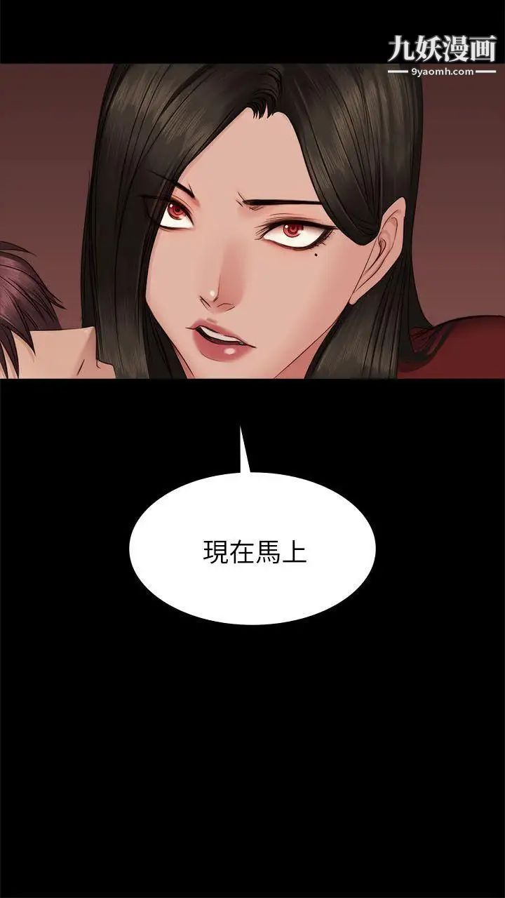 製作人:练习生第66话-财阀夫人和A咖男偶像[02]