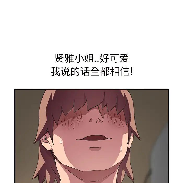 继母第44话