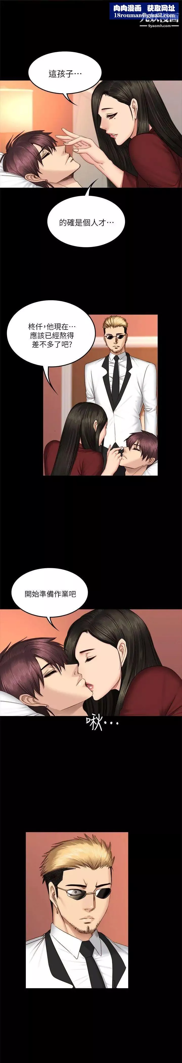 製作人:練習生第67話-劉采毅影片流出危機!