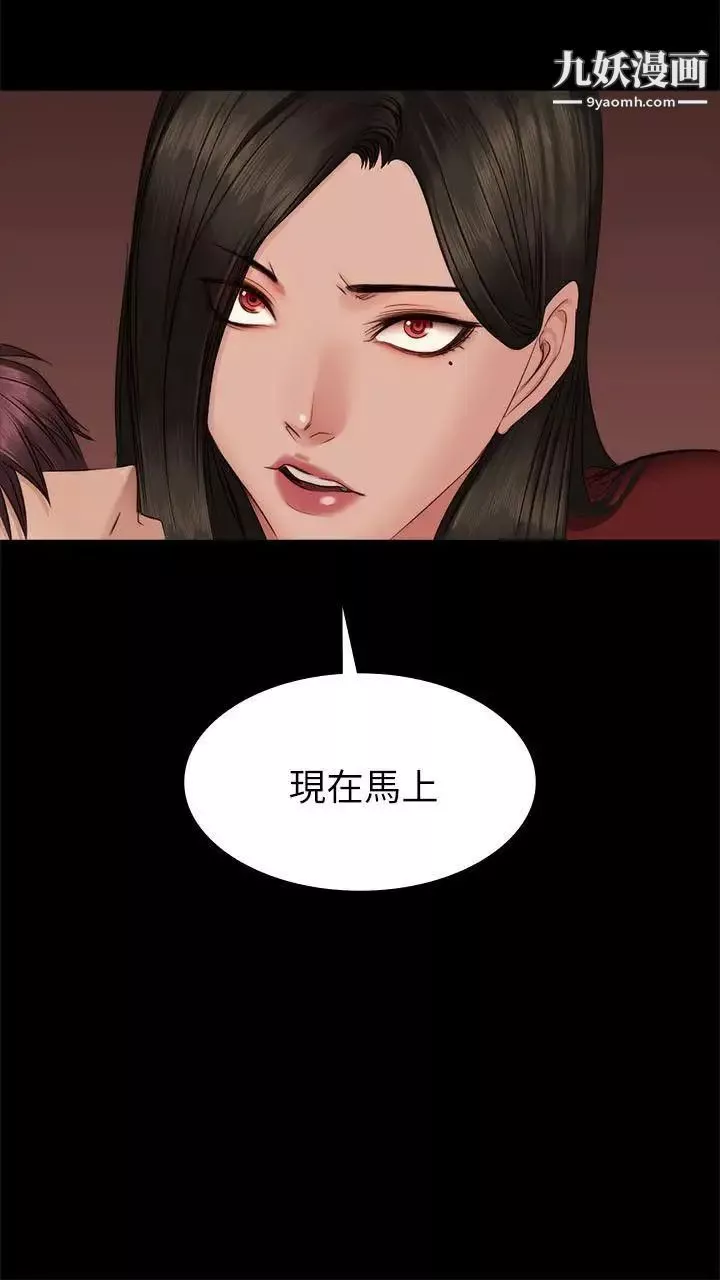 製作人:練習生第67話-劉采毅影片流出危機!