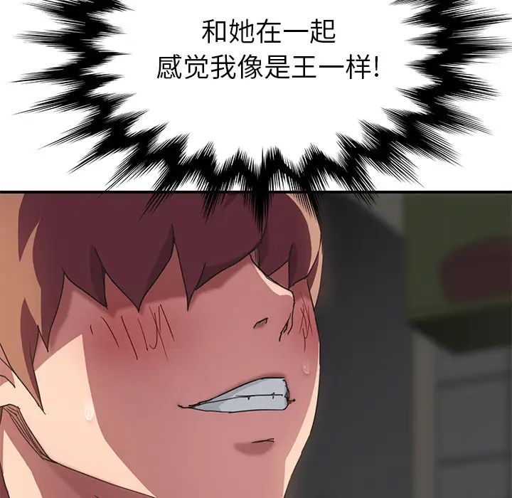 继母第44话
