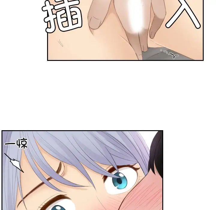 排忧大师第23話